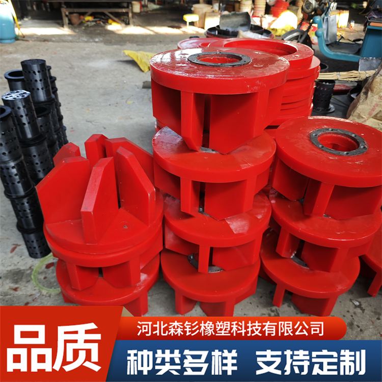 浮选机转子定子 矿山配件 聚氨酯橡胶叶轮盖板 森钐