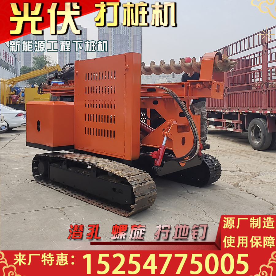 360度旋转拧地钉履带式螺旋钻孔机 气动凿岩一次性成孔光伏打桩机