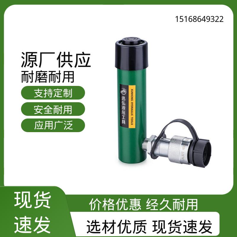 迅弘 CLP系列 液压油缸 单作用手动液压缸 千斤顶 用心选材