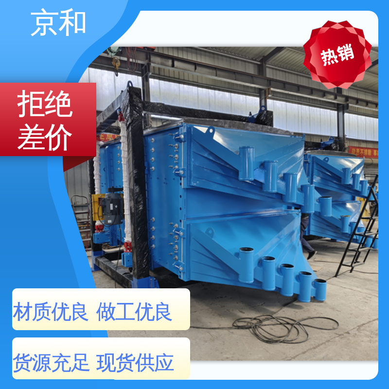 平面回旋筛 多维摇晃动力 方形筛网 物料分级更细腻 精准筛选 京和