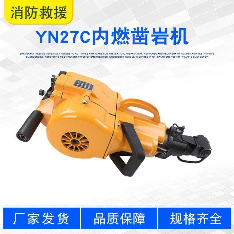 便携式内燃凿岩机矿山岩石打孔机手持式石材破汽油镐