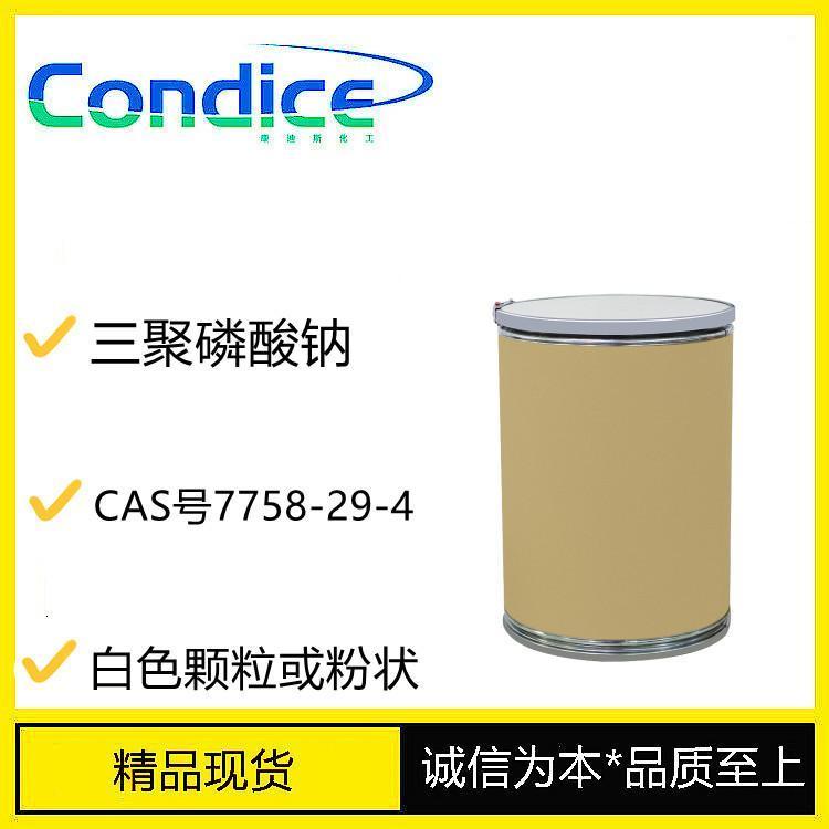 三聚磷酸钠 7758-29-4 软水剂 原料