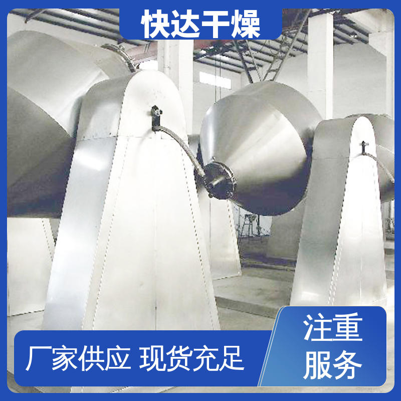 快达干燥 回转真空干燥机双锥 搪瓷脱色釜烘干机 SZG系列