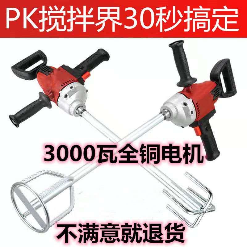 水钻机大功率纯铜电动搅拌机搅拌油漆涂料水泥腻子粉电钻搅灰神器