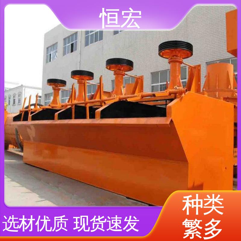 BF型精矿设备 出口 4m³多槽浮选机 叶轮搅拌 铜矿选矿机器 恒宏机械