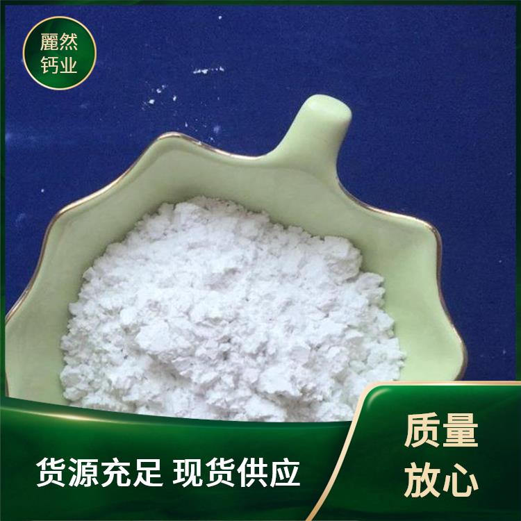 麗然 脱硫氢氧化钙厂家 灰钙粉 皮革脱毛 吸湿除潮