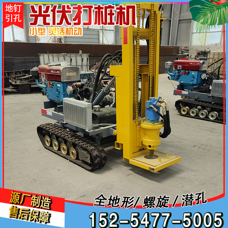 国沃 小型光伏打桩机 大棚桩拧地钉履带小钻机 地螺丝钉旋转钻孔机