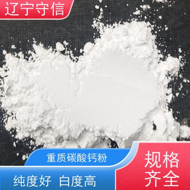 守信矿产 重质碳酸钙粉厂 色相柔 吸油率低 货源充足