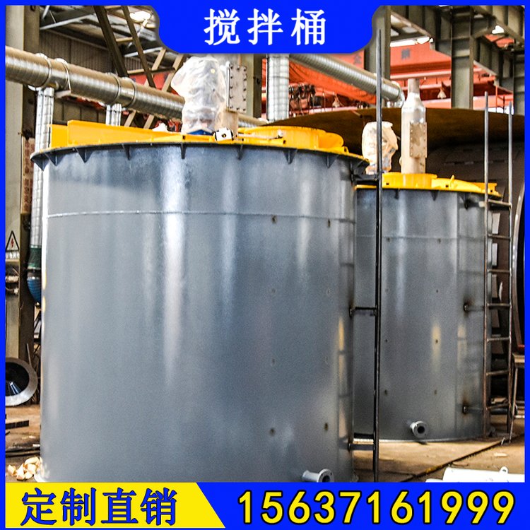 XB-2000搅拌机 有效容积5.6m³药剂搅拌桶 矿浆混合搅拌槽