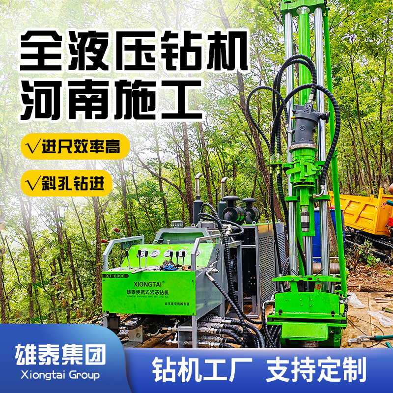 分体式全液压钻机 模块化绳索取芯探矿机 NTW薄壁钻杆厂供 双管取芯