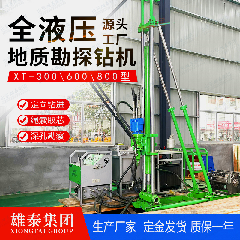 液压探矿取芯钻机 全液压便携式岩心钻机 遥控履带式行走