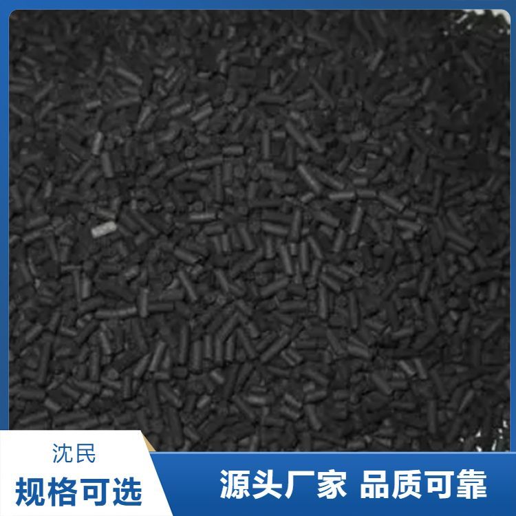 果壳椰壳活性炭沈.阳 使用范围广 优质大厂 技术先进 售后完善