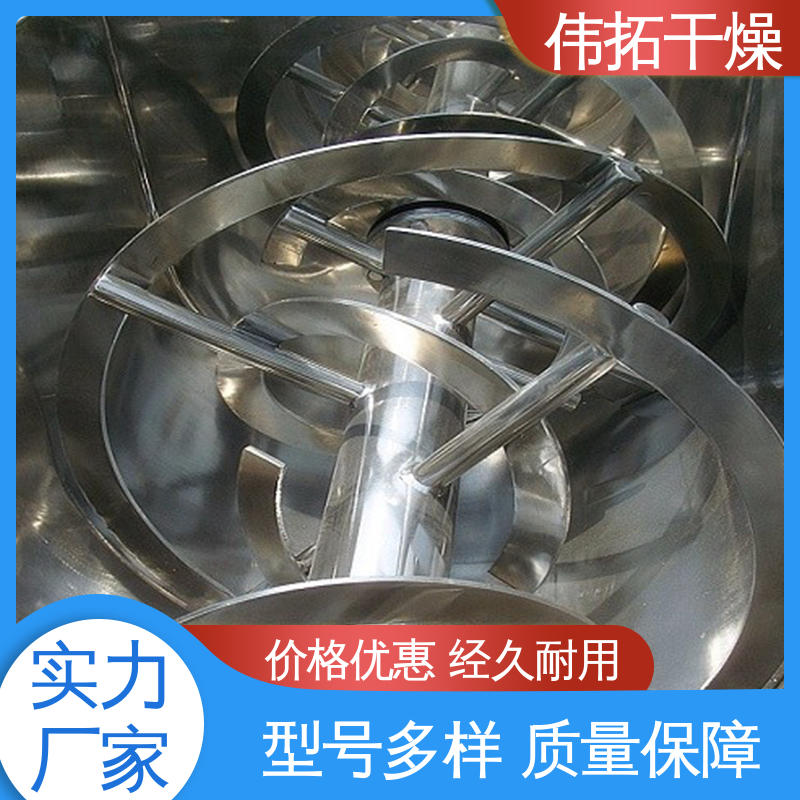 伟拓 加热均匀 矿锡粉回转真空干燥机 可支持定制