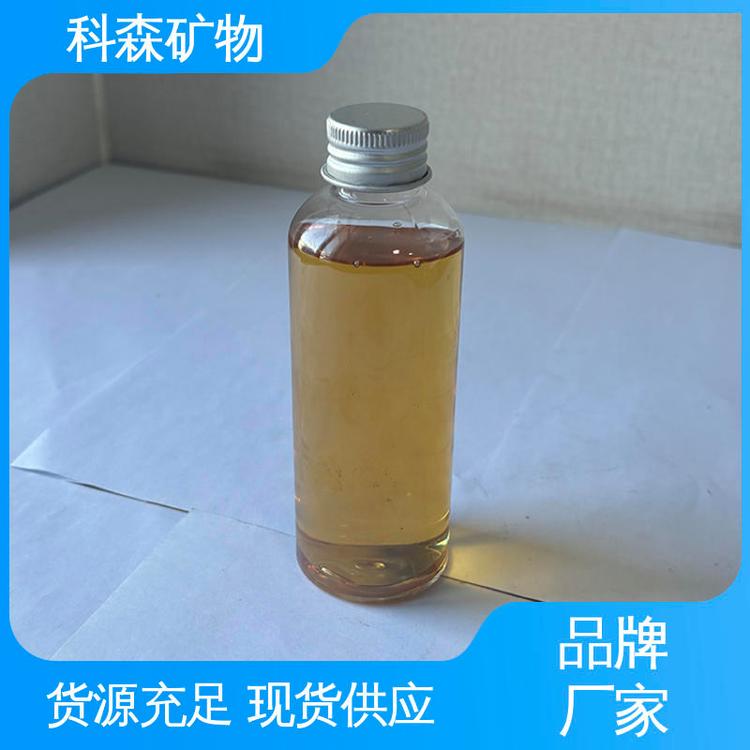 出精煤率高 捕收剂 性能稳定 厂家供应批发 科森矿物