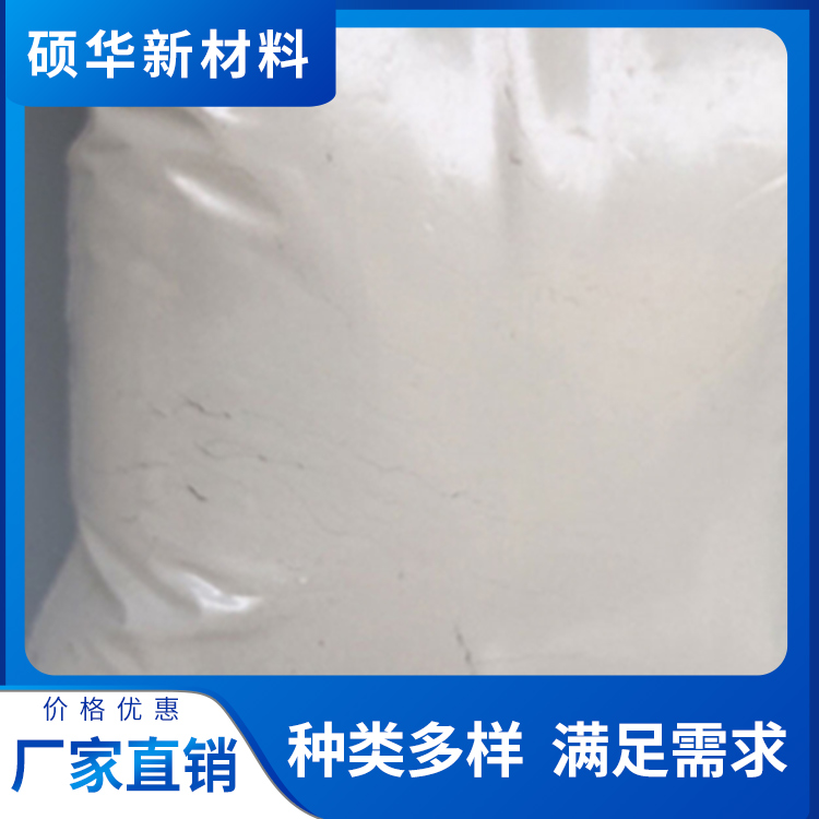 硕华 具有吸湿性 钠基膨润土 钻井打桩泥浆土 外表光滑