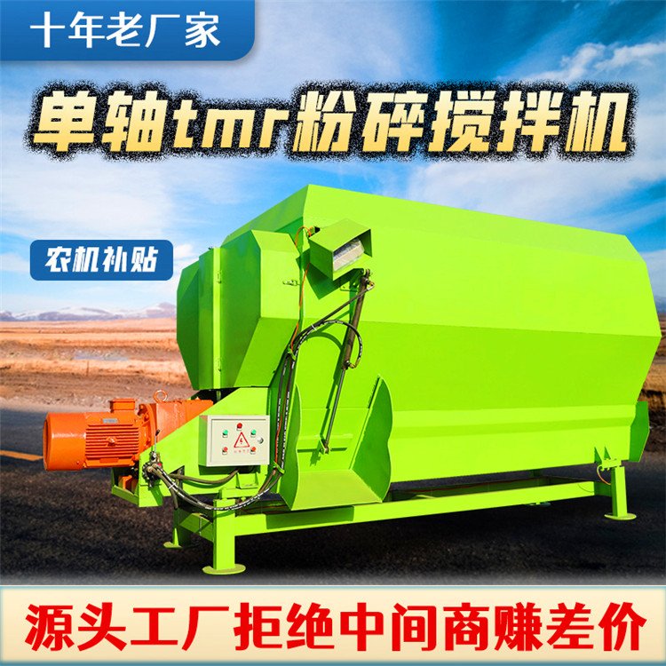 多功能牛场用卧式拌草机 秸秆揉搓饲料混合机 tmr带称重搅拌机