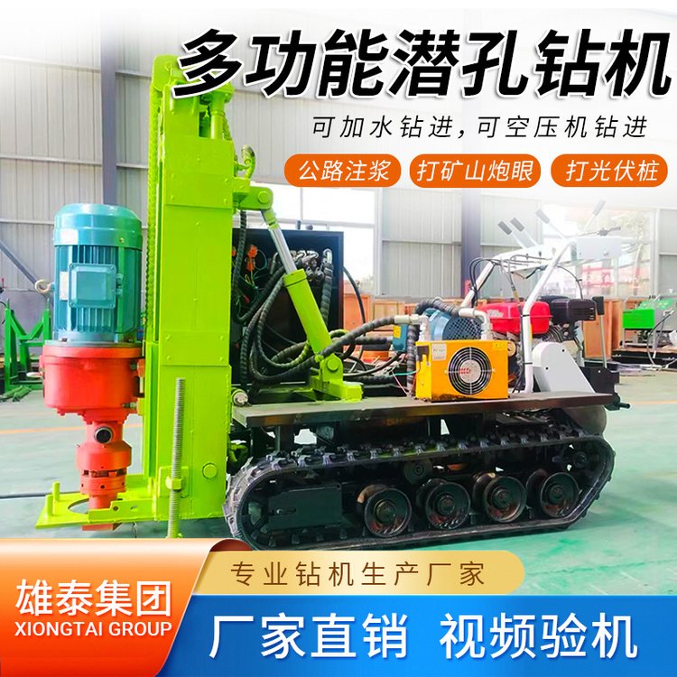轻便小型气动凿岩机 履带式电动潜孔钻机 工程打桩井螺旋杆建孔机