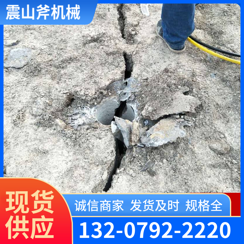 劈裂机液压凿岩机 不会产生飞屑 震山斧 适用于钢厂炉渣拆除