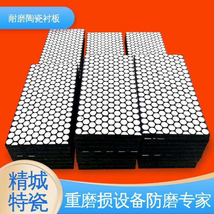 混合机内衬 增韧抗冲击 陶瓷橡胶复合衬板 燕尾卡槽错位互卡 精城