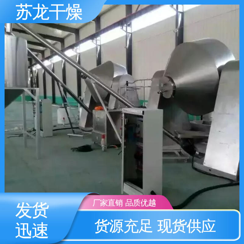 苏龙 温度控制精确 双锥回转真空干燥机 电池材料干燥设备