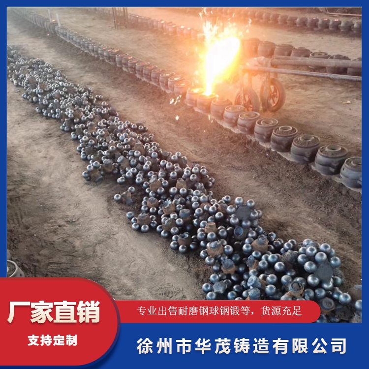 耐磨钢球直售 甄选材料 精工细作 支持定制 华茂