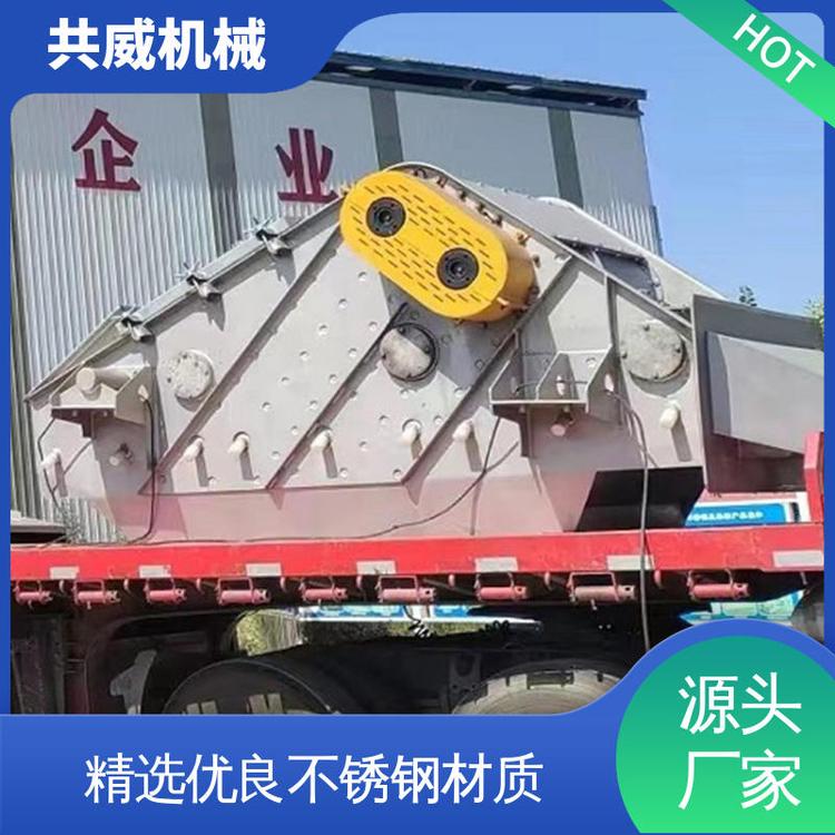 共威 不锈钢二级振动筛 运行稳效率高 废旧电池专用筛分机 源头厂家
