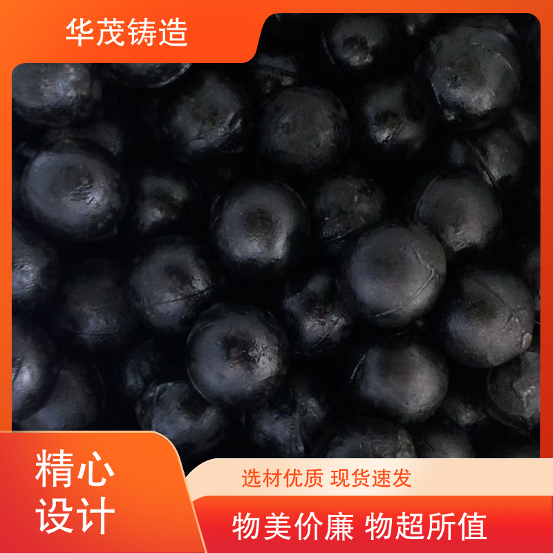 华茂铸造 选材优良 低铬钢球 定制加工多样 冲击韧性高