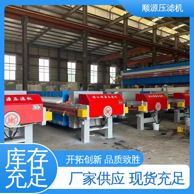 含水率低 液压压滤机 泥干水清 专业用于污泥脱水 顺源
