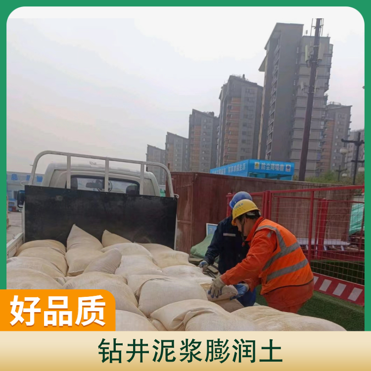 钻井泥浆膨润土的配方 有效成分含量98％ 颜色黄色