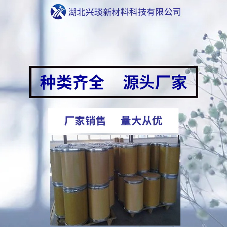 兴琰 含量98% 六氟磷酸镁 中间体 工业级原料 生产厂家直营
