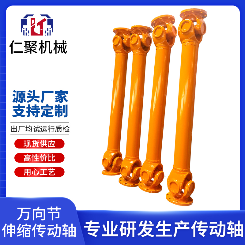 厂家定做万向联轴器 汽车机械 十字轴式万向节伸缩传动轴