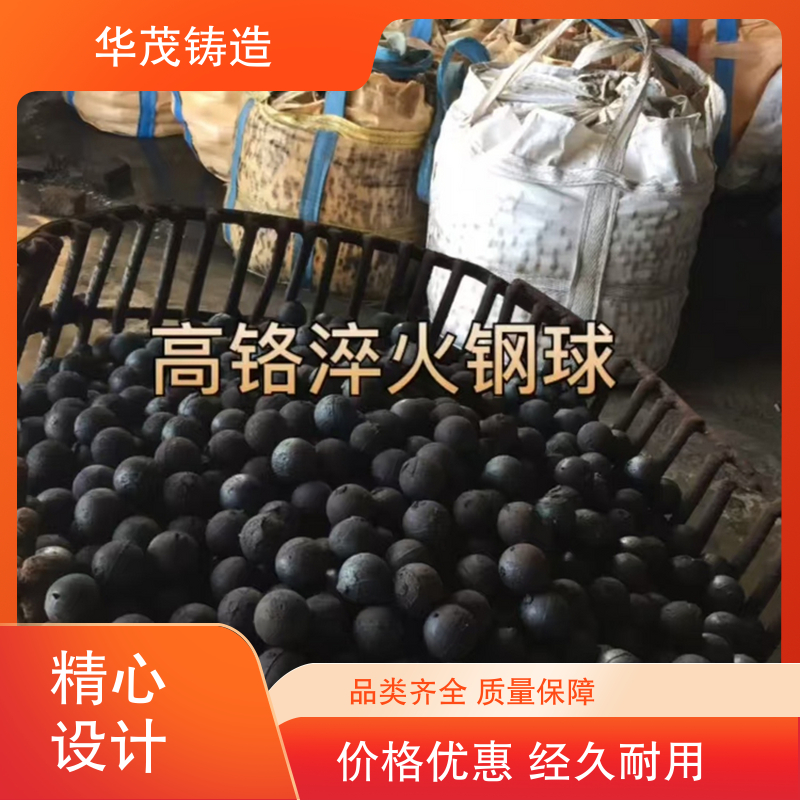 华茂铸造 厂家直发 高铬球生产 坚实耐用 可实地考察