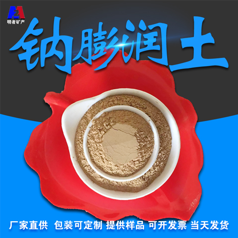 钙基 钠基膨润土 皂土 顶管 定向 造浆用 黄色 白色钙土 蒙脱石粉
