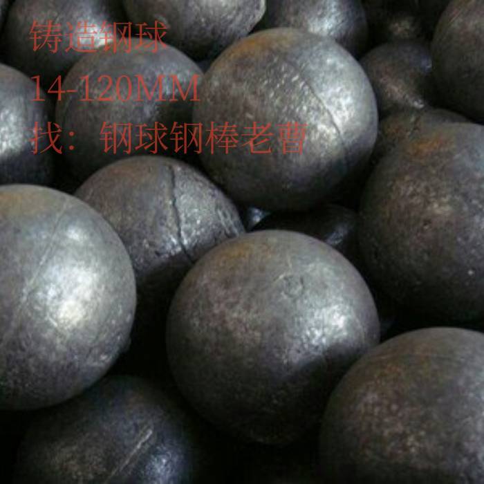 3254球磨机用90MMB2锻造钢球硬度60+HRC耐磨钢球