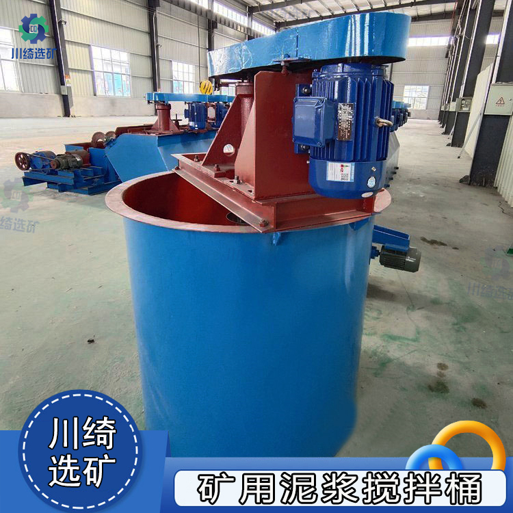 矿浆浮选搅拌槽 不锈钢药剂泥浆机 双叶轮搅拌桶 混合XB循环搅拌机