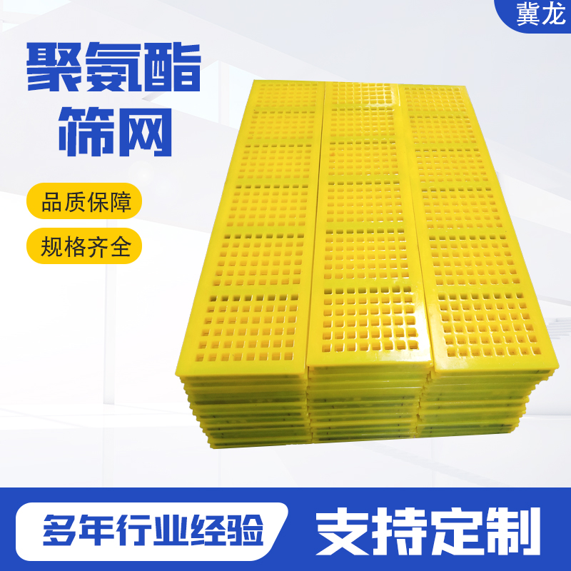 厂家供应 聚氨酯条异形聚氨酯筛网 挂钩筛板支持定制