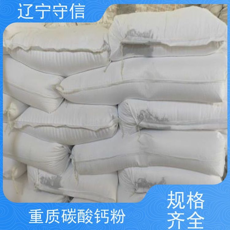 守信矿产 辽 宁钙粉厂 色相柔 吸油率低 货源充足