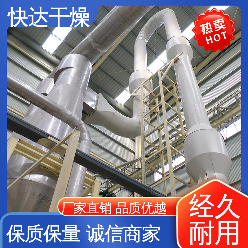 快达厂家供应 硬脂酸铝 化工白炭黑烘干设备 脉冲气流干燥机