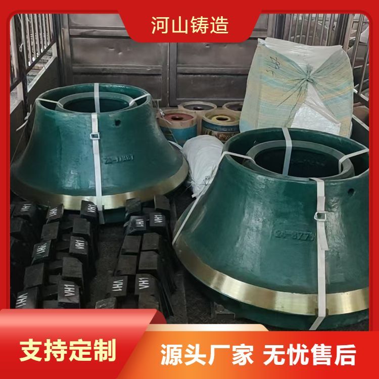 轧臼壁破壁动锥衬板 高锰钢耐磨铸件配送到厂 实力工厂