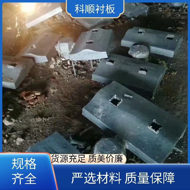 科顺 球磨机衬 板 高锰钢衬板 耐磨损高性能 坚实耐用