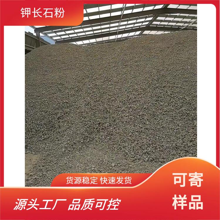 电焊条原料 富洪钾长石粉 化学稳定性强 源头工厂