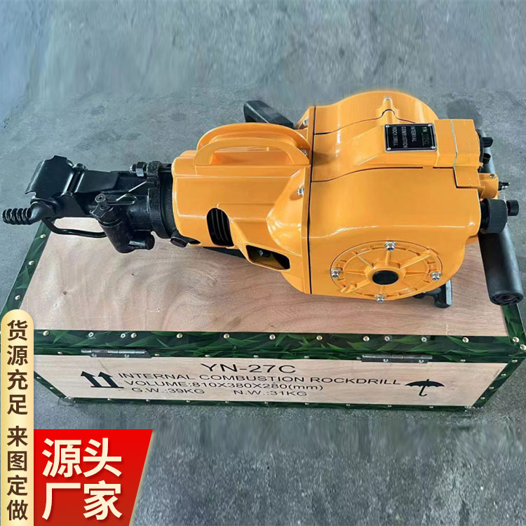 YN27C内燃凿岩机直接开采石料的工具 适用于高山无电源无地区