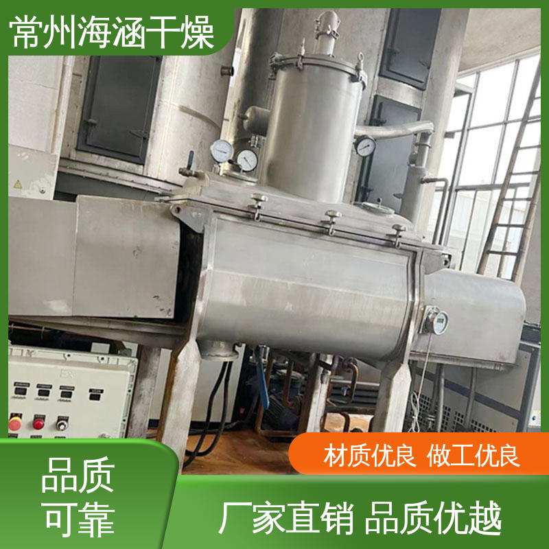 海涵 质量保证 SHYZ-500 出料方便 真空螺旋干燥机