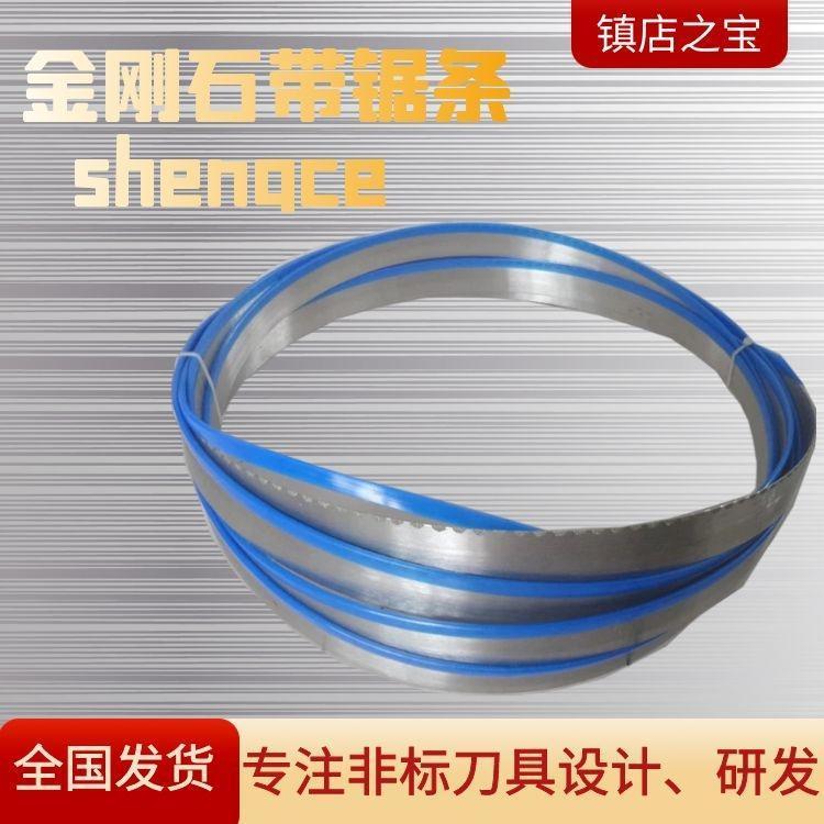 金刚石带锯条  胜策供应60目80目100目120目金刚石带锯 批发价格