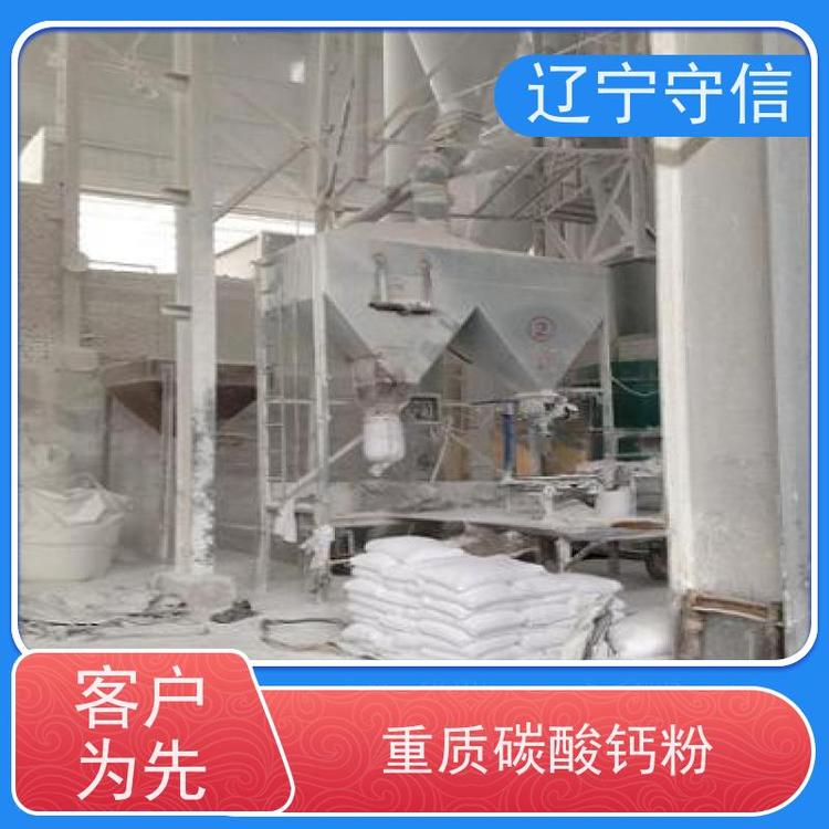 守信矿产 海 城钙粉厂 纯度好 白度高 使用范围广
