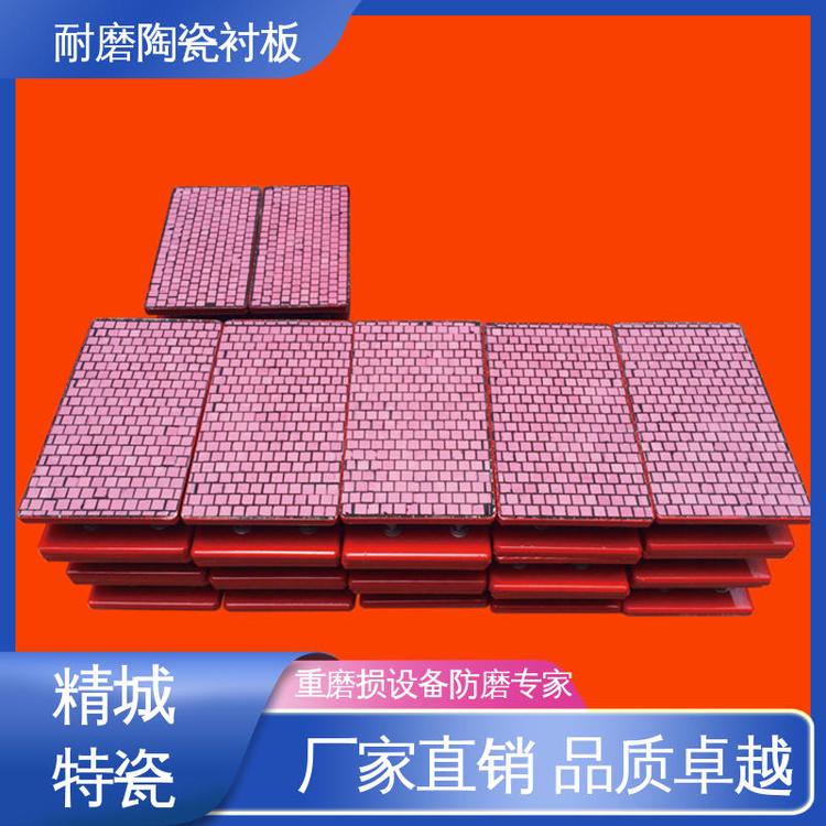 精城 增韧抗冲击 橡胶陶瓷二合一衬板 落煤管内衬 开孔焊接不掉瓷