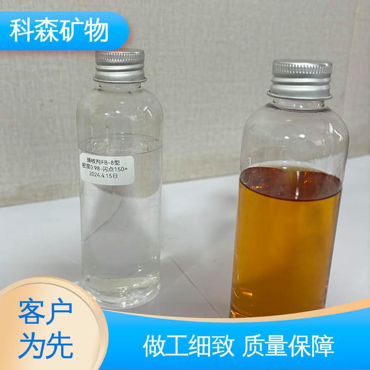 浮选捕收剂 可分装零售 工业矿用 货源充足 发货及时 科森矿物