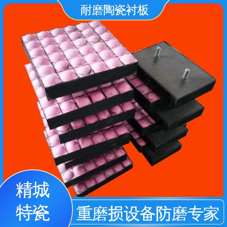 陶瓷橡胶硫化衬板 钢衬背板螺栓固定 进料溜槽内衬 精城
