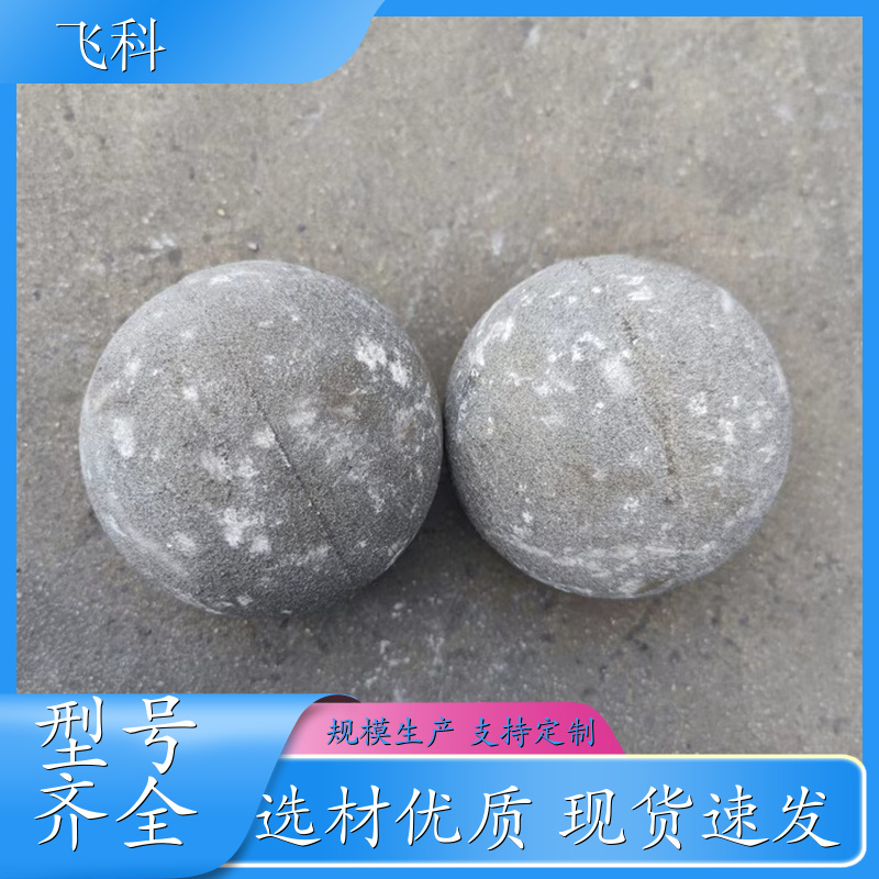 20mm25mm热轧钢球 损耗率低硬度高 开采研磨煤矿 飞科