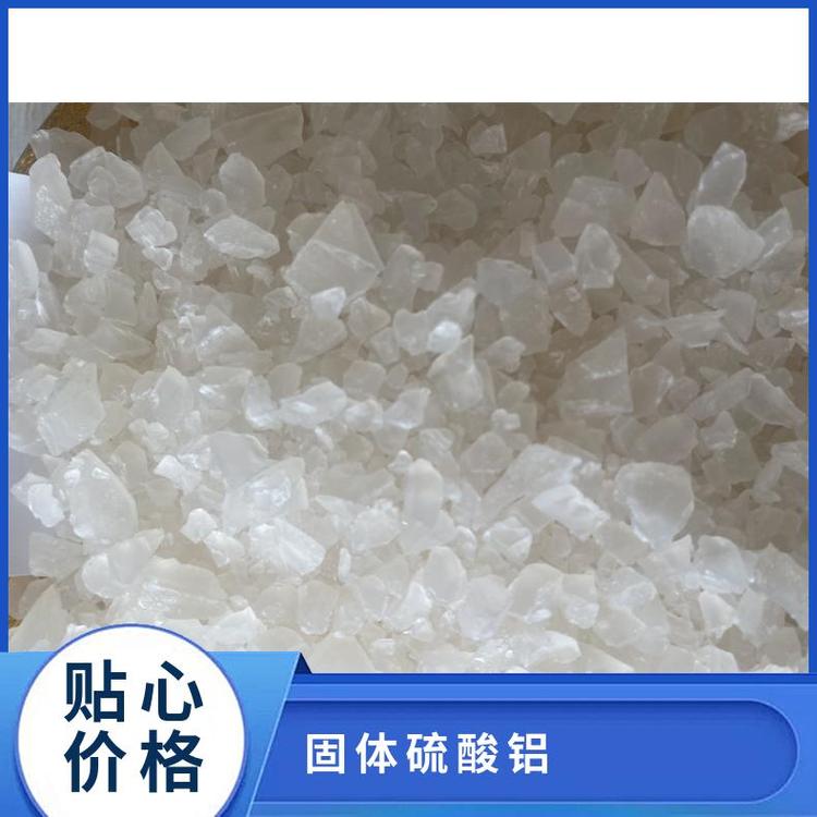 三丰 固体聚合硫酸铝 水处理脱色除臭 无杂质 按需供应